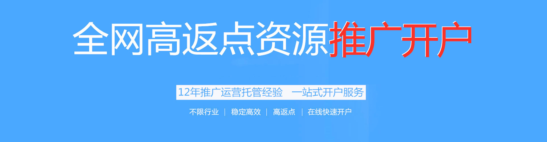 宝丰快手信息流